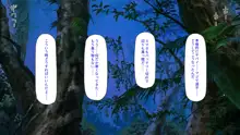 廃れた田舎の村はどんな時でも種付けOKの天国な場所でした, 日本語