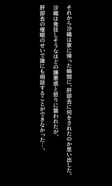 爆乳女子高生が催眠スマホでキモいおっさんの言いなりっ!!, 日本語