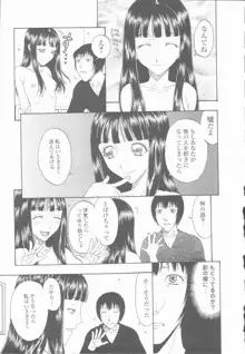 淫亂少女人形飼育, 日本語