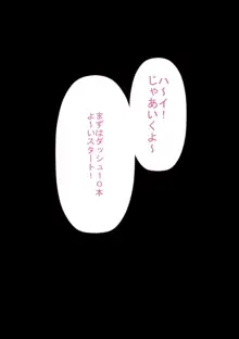 〇学の時からの憧れの先輩とビースト系留学生, 日本語