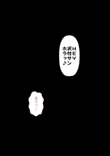 〇学の時からの憧れの先輩とビースト系留学生, 日本語