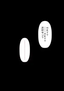 〇学の時からの憧れの先輩とビースト系留学生, 日本語