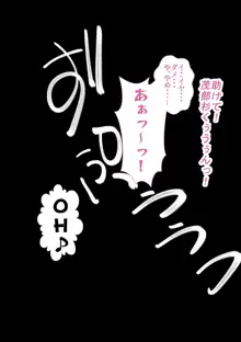 〇学の時からの憧れの先輩とビースト系留学生, 日本語