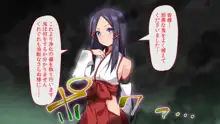 鬼ヲ孕ム巫女, 日本語