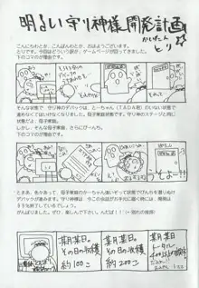 アリスのでんちばくだん Vol. 02, 日本語