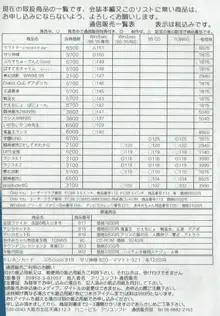 アリスのでんちばくだん Vol. 05, 日本語