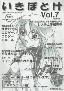 アリスのでんちばくだん Vol. 07, 日本語