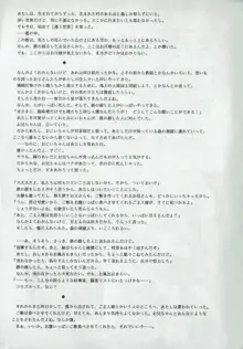 アリスのでんちばくだん Vol. 07, 日本語