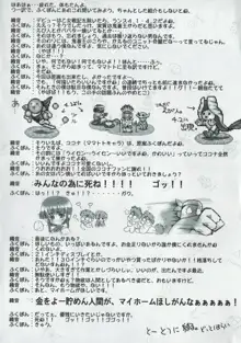 アリスのでんちばくだん Vol. 07, 日本語