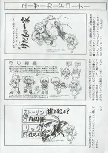 アリスのでんちばくだん Vol. 07, 日本語