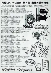 アリスのでんちばくだん Vol. 08, 日本語