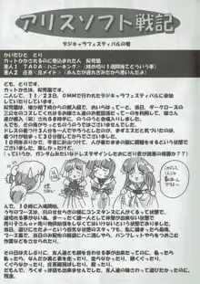 アリスのでんちばくだん Vol. 09, 日本語