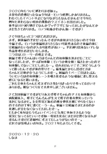 Hな桜がHでもっとHになる本 中編, 日本語