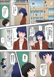 女教師と遭難したらやれたww, 日本語