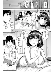 巨乳イトコがいる休暇4ー凌辱編ー, 日本語