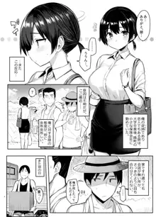 巨乳イトコがいる休暇4ー純愛編ー, 日本語