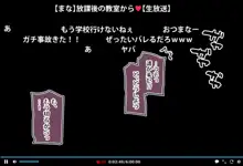 催眠動画で生いき生主が生イキする生放送 if世界線, 日本語