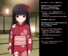 THEロリビッチ～中出し懇願する性に貪欲な5人の少女総集編～, 日本語