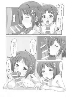 かな子vsメカかな子, 日本語