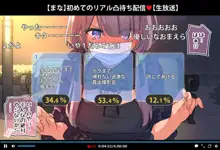 【3日目】催眠動画で生いき生主が生イキする生放送, 日本語