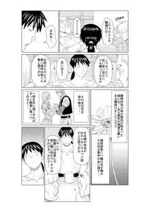 ある酒場の女主人, 日本語