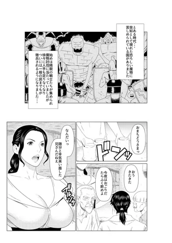 ある酒場の女主人, 日本語