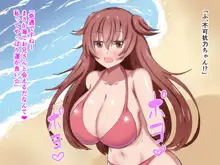 不可抗力でパイズリしてくる爆乳女子校生の誘惑に負けて浮気してしまうだなんてそんな…！, 日本語