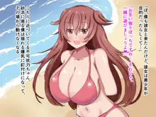 不可抗力でパイズリしてくる爆乳女子校生の誘惑に負けて浮気してしまうだなんてそんな…！, 日本語