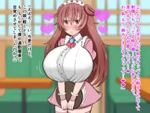 不可抗力でパイズリしてくる爆乳女子校生の誘惑に負けて浮気してしまうだなんてそんな…！, 日本語