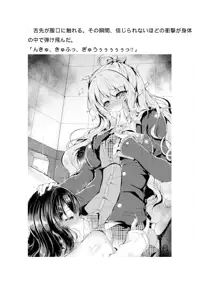 百合ラブスレイブ わたしだけの委員長, 日本語