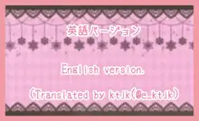 がんばれ！女王様, 日本語