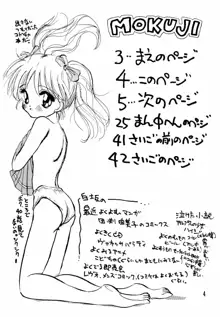 こどちゃっち, 日本語