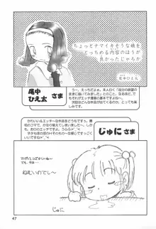 からりうむこみっく 4 おんなのこいろ '99 Xmas, 日本語