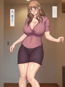 エロい格好ばかりして美魔女気取りな母乳母, 日本語