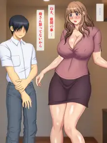 エロい格好ばかりして美魔女気取りな母乳母, 日本語