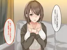 宗教勧誘に来た母娘の胸がエロかったので、部屋に連れ込んだら、肉オナホにできた話。, 日本語