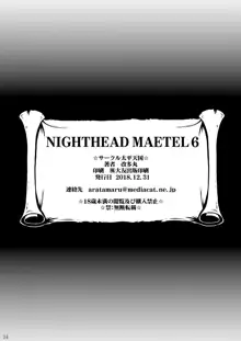 NIGHTHEAD MAETEL5, 日本語