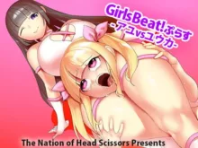 Girls Beat!ぷらす アユvsユウカ, 日本語