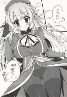 絶対☆大艦巨乳主義, 日本語