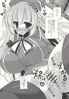 絶対☆大艦巨乳主義, 日本語