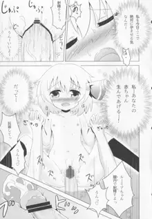 ルーミアちゃんマジお嫁さん!!, 日本語