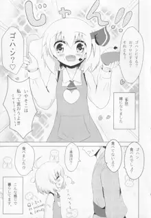 ルーミアちゃんマジお嫁さん!!, 日本語