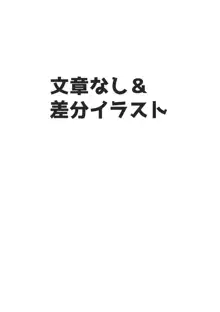 いとしい人妻, 日本語