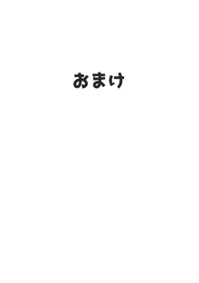 いとしい人妻, 日本語