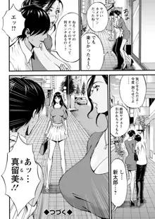 不近親相姦の女, 日本語