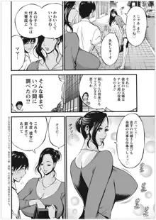 不近親相姦の女, 日本語