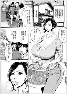 不近親相姦の女, 日本語