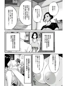 不近親相姦の女, 日本語