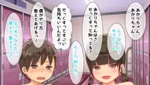 インストラクターも母娘もみんなドヘンタイ! -スイミングスクールに通っているボク。-, 日本語