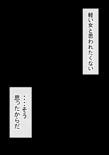 オレの巨乳彼女が、ヤリチンとお風呂に入ることにNTR2, 日本語